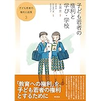Society5.0と揺らぐ公教育―現代日本の教育政策／統治― | 日本